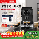 德龙（Delonghi）全自动咖啡机 家用意式一体机15Bar泵压美式现磨打奶泡13档研磨豆粉 原装进口S2新品ECAM220.22.BG 操作简便 一键萃取咖啡 1.8L大水箱 自动清洗