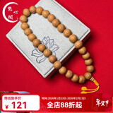 梵心阁 精选尼泊尔凤眼菩提子原籽佛珠手串文玩男士女本命臻品新年礼物 凤眼菩提手持14mm