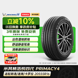 米其林汽车轮胎 205/55R16 91W PRIMACY 4 ST 浩悦4【24年特价清仓】