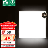 雷士（NVC）厨房灯铝扣板集成吊顶吸顶灯卫生间300×300LED平板无边界面板灯