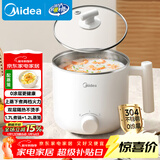 美的（Midea）电煮锅 宿舍小锅 小电锅 学生寝室一体泡面火锅多功能 不锈钢0涂层 电蒸锅 电热锅 XZE1614 配蒸笼
