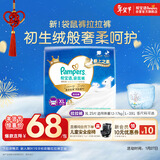 帮宝适袋鼠裤拉拉裤新生儿婴儿尿不湿尿片 超薄透气夜用 XL25