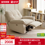 全友家居多功能电动猫抓布艺现代简约云朵单人沙发客厅懒人躺椅家具