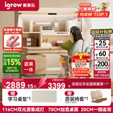 爱果乐咖啡猫2.0儿童学习桌书桌椅套装写字桌专用3-18岁双光源集成护眼