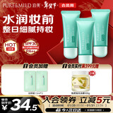 泊美植物清盈小绿伞防晒美白隔离霜妆前乳40g*3 防护水润修颜霜