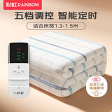 彩虹【高温断电】双人智能定时除螨无纺布电热毯电褥子1.6*1.3米