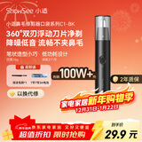 小适（showsee）【热销100W+】家用电动迷你男士鼻毛修剪理发器静音低噪便携鼻毛机不夹毛送父亲送男友小礼物C1-BK