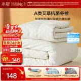 水星家纺被子冬季加厚被芯艾草纤维被褥自然发热被约6.1斤200*230cm