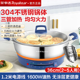 荣事达电煎锅 0涂层304不锈钢电热锅加深加大家用多功能早餐机烙饼锅电蒸锅电火锅炒菜锅电饼铛 34CM-加厚304不锈钢/6档火力