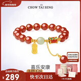周大生【新年礼物】喜乐安康牌女款和田玉红豆手串国风送女友情人节礼物