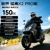 破界猛禽X2pro150踏板燃油摩托车2025款新款上班长途可上牌长续航黑