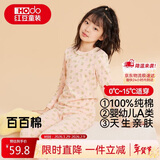 红豆儿童纯棉内衣套装男女童秋衣秋裤秋冬保暖低领棉毛衫M1170裸粉120