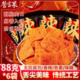 誓言果辣子锅巴88克*6袋陕西特产花椒麻辣锅巴麻辣解馋零食膨化食品
