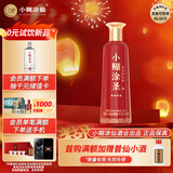 小糊涂仙 小糊涂圣（四星）裸瓶装 浓香型白酒 52度 500ml*1瓶 单瓶装年货