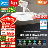 美的（Midea）吊扇灯一体风扇灯客厅餐厅卧室LED吊灯遥控隐形扇叶42寸灯饰
