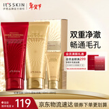 伊思（It’s skin）晶钻蜗牛氨基酸洗面奶女套盒 温和清洁控油洁面乳套装生日礼物