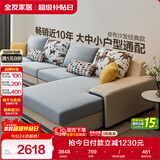 全友家居现代简约家用大户型贵妃转角沙发客厅实木架布艺沙发政府补贴