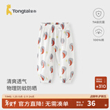 童泰夏季防蚊裤男女童3个月-3岁婴儿宝宝长裤纯棉轻薄束口裤子 红色-纯棉款 80 cm