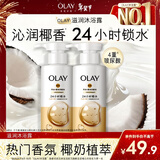 OLAY玉兰油补水滋润沐浴露 椰奶香300g*2