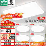 雷士（NVC）吸顶灯客厅大灯现代简约奶油风LED照明灯具灯饰卧室灯餐厅白月S 四室一厅套餐