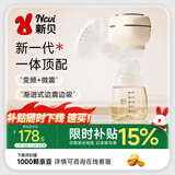 新贝吸奶器 电动吸奶器一体无痛全自动  拔奶器 大吸力便携吸乳器8139