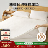 博洋家纺100%新疆棉花床垫双人床褥子全棉垫被睡垫加厚款180*200cm