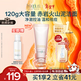 芙丽芳丝（Freeplus）洗面奶男女士氨基酸洁面乳净澈控油洗面霜 120g