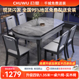 初屋 餐桌 实木岩板餐桌现代简约大理石餐桌椅组合可伸缩折叠吃饭桌子 1.35米黑灰色【12MM意大利灰】 一桌六椅