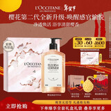 欧舒丹礼盒沐浴露樱花500ML年货沐浴啫喱清洁保湿清爽留香男女