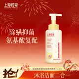 上海药皂香皂硫磺皂沐浴男女士除螨泡泡液体氨基酸控油滋润乳液抑菌450ml
