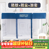 艾薇 学生蚊帐宿舍 方顶蚊帐 单开门 0.9米 条纹【门帘款+防尘顶】