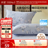 水星家纺枕套纯棉100%全棉枕头套单件A类枕头罩床上用品对枕套48x74cm