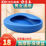益泰卧床大便盆老人成人瘫痪病人男女士孕妇尿盆接便扁马桶坐便器床上
