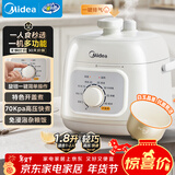 美的（Midea）一人食电压力锅1.8L 白玉晶釜 开盖火锅 一键排气免浸泡杂粮饭1-3人家用MY-E2400电饭煲高压锅年货