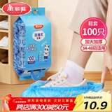 美丽雅 鞋套一次性加厚防水防沙鞋套 成人可反复家用耐磨挂抽式塑料脚套