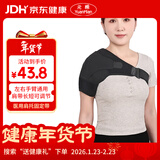 元棉医用肩托 肩关节外展固定带肩周炎骨折脱臼康复护具（80-170斤）