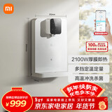 米家小米家用净水器伴侣管线机 秒速加热直饮一体净饮机  壁挂式饮水机MG3-A