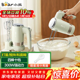 小熊（Bear）打蛋器 家用电动打蛋器 奶油奶盖打发器迷你 烘焙手持搅拌器和面糊 四棒十档 DDQ-B02L1艾绿色