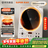 苏泊尔（SUPOR）大功率电磁炉家用商用3500W爆炒电磁灶电陶炉电池炉火锅炉炒菜定时电炉电火灶C35-IA800D国家补贴