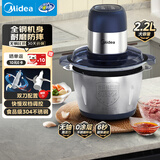 美的绞肉机家用电动料理搅拌绞肉绞菜馅多功能一体机打蒜器不锈钢辅食搅肉机JC15FB 2.2L