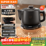 苏泊尔（SUPOR）4L煎药壶中药壶电砂锅养生壶煎药煲药膳两用全自动家用600W变频分体式SW-40Y09