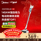 美的（Midea）无线吸尘器家用吸尘器家用宠物手持吸尘器大吸力轻量车载长续航地毯猫毛狗毛吸毛器【爆款升级】Q2