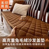 无印良品秋冬兔毛绒实木沙发垫盖防滑加厚红木沙发坐垫椅垫盖布55*180承韵