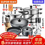 苏泊尔（SUPOR）不粘炒锅无烟厨房全锅具套装组合平底锅汤锅煎锅燃气电磁炉通用 七件套【炒+煎+汤+蒸+刀+铲+压】