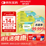 海氏海诺75%酒精湿巾 一次性消毒酒精棉片大号10包便携式卫生清洁湿巾棉片