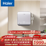 海尔（Haier）即热式电热水器85AC5 全面屏 小型不占地 金刚瞬热舱 京东自营8500W无级变频速热恒温家用洗澡厨房