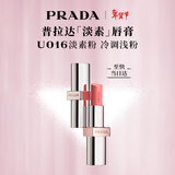 普拉达（PRADA）新年情人节礼物 淡素唇膏口红016-淡素粉 滋润生日礼物送女友