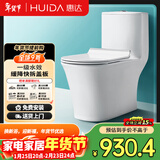 惠达（HUIDA）抽水马桶家用大冲力节水虹吸式卫生间坐便器HDC6218NA 305坑距