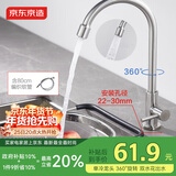 京东京造304不锈钢厨房水龙头单冷健康净铅洗菜盆水槽水龙头360°旋转