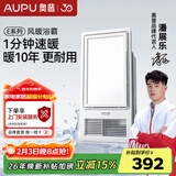 奥普（AUPU）浴霸集成吊顶风暖浴室多功能LED照明换气吹风卫生间E171国民家居 【包安装】经典风暖E171